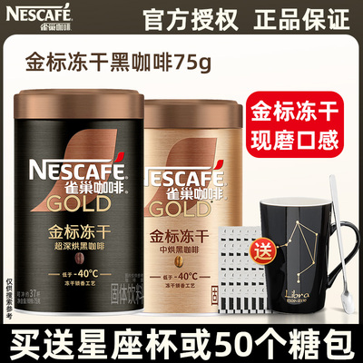 冻干中烘黑咖啡固体饮料