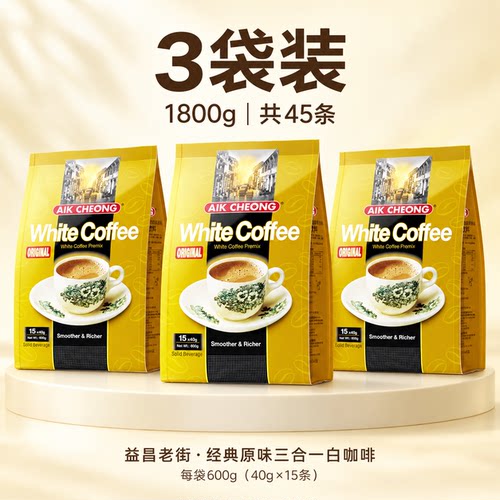马来西亚益昌老街白咖啡600g*4袋