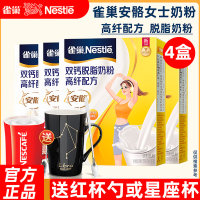 雀巢安骼女士高纤高钙高铁牛奶粉