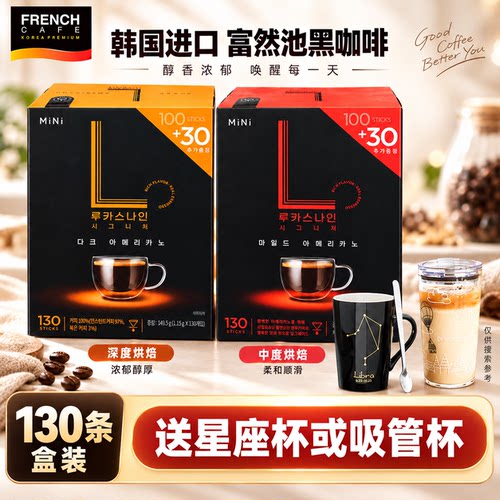 韩国进口美式中/学生速溶咖啡粉
