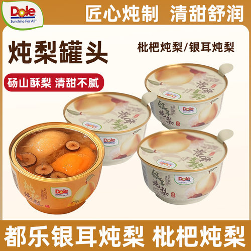 都乐银耳炖梨罐头整箱枇杷炖梨