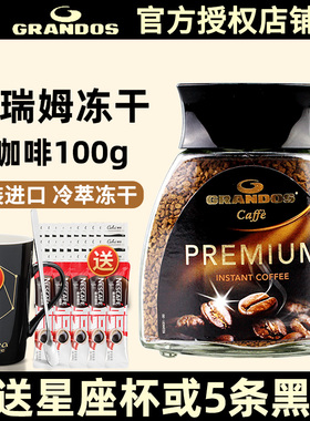 德国进口格兰特柏瑞姆冻干速溶黑咖啡无蔗糖冰美式咖啡粉100g瓶装