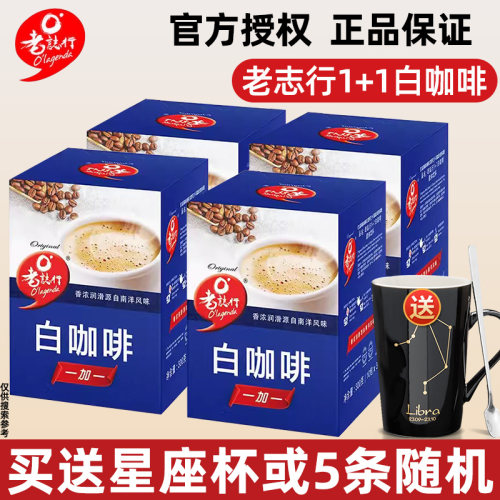 老志行马来西亚进口无蔗糖5盒装