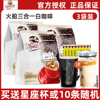 印尼进口火船白咖啡3袋