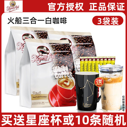 印尼进口火船白咖啡3袋