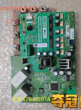 17B43207A 日立中央空调变频板 驱动模块 6MBP50RA120-55压缩机板