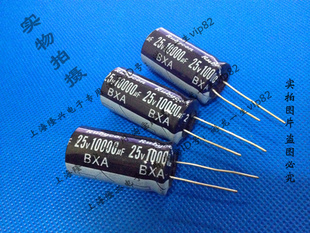 正品蓝宝石电解电容10000UF25V