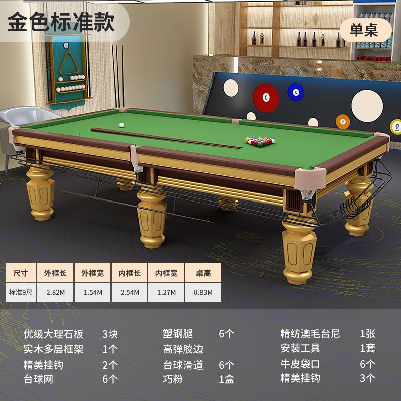 美式标准台球桌中式黑八成人桌球台家用商用台球乒乓球台 二合一