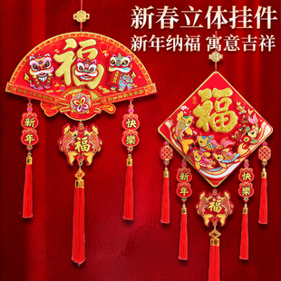 2026马年新年挂件多层立体烫金撒粉装饰挂件过年春节福字挂件