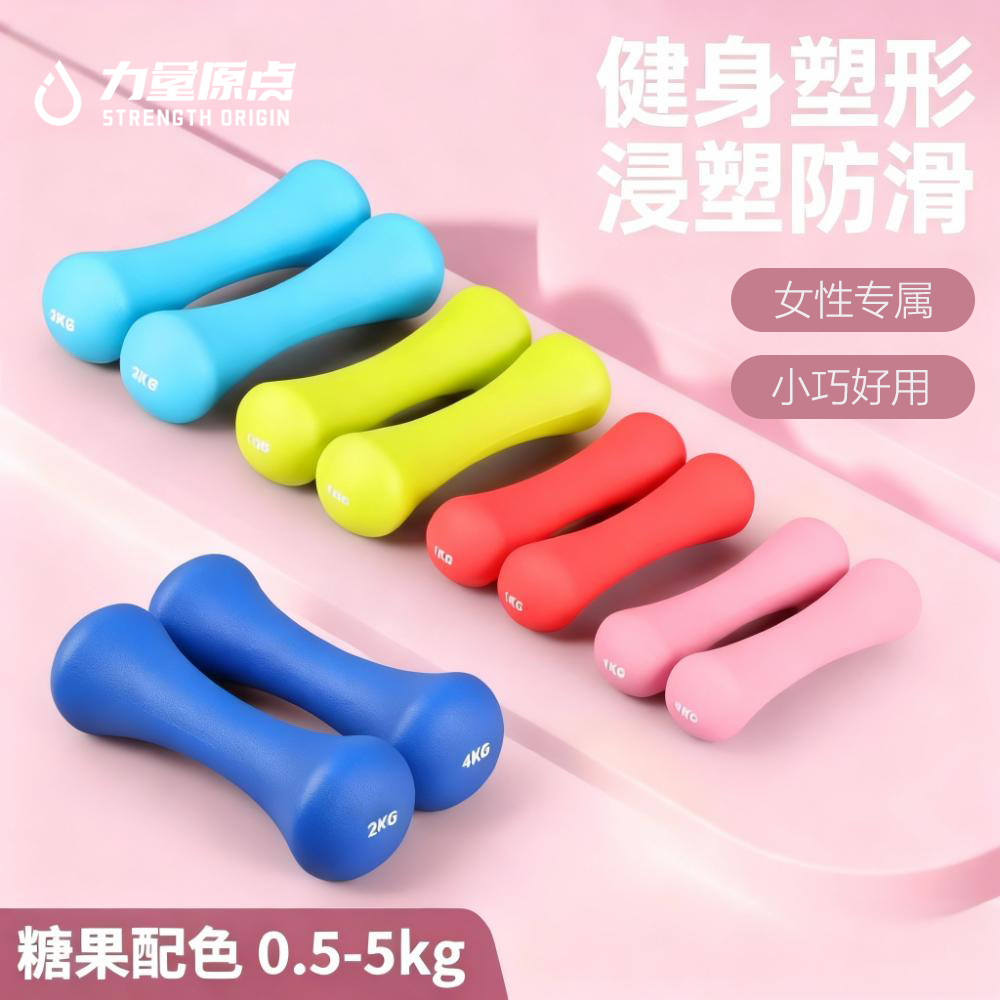 哑铃女士健身家用儿童小学男生男士实心纯铁瑜伽亚铃女小骨头哑铃,运动/瑜伽/健身/球迷用品,哑铃,淘宝优惠券,粉丝福利购,淘宝优惠卷