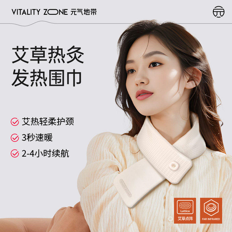 新年礼物发热围巾艾草艾灸加热围脖护颈颈椎热敷肩颈充电保暖神器,居家日用,护膝/护腰/护肩/护颈,淘宝优惠券,粉丝福利购,淘宝优惠卷