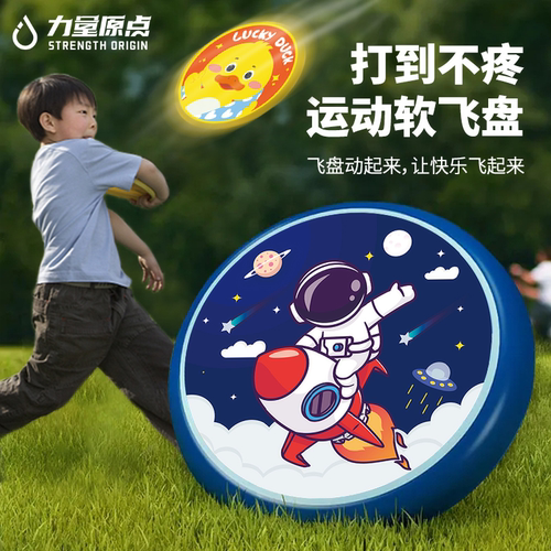 飞盘幼儿园专用安全可回旋镖户外儿童手抛软胶飞碟游戏玩具男女孩