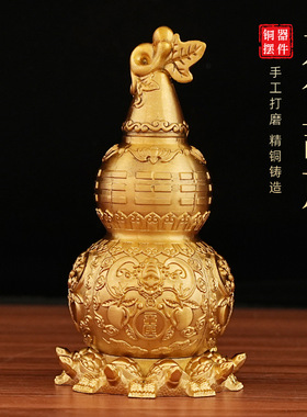 黄厂家批发黄铜天医八卦九龟铜葫芦家居办公室桌面装饰礼品摆件