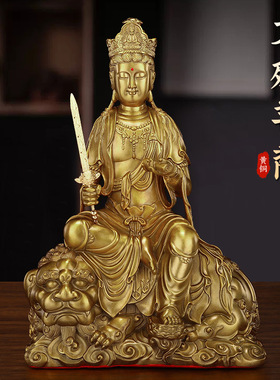 厂家直供纯黄铜供奉文殊菩萨佛像普贤菩萨佛像家居客厅桌面摆件