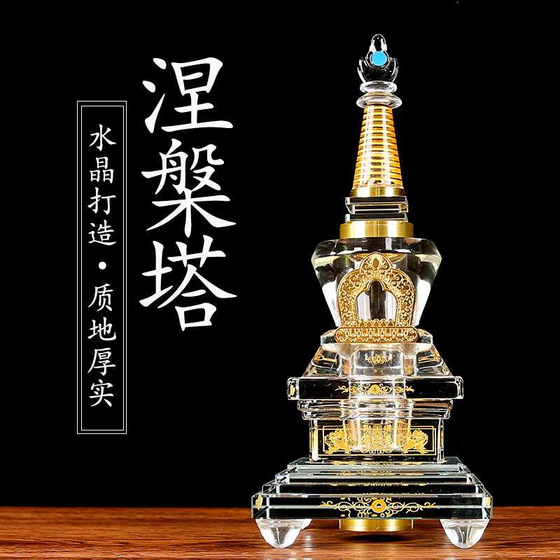 水晶涅槃塔舍利塔供具水晶佛塔大号嘎呜瓶佛前供养水晶佛塔摆件
