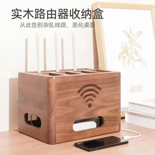 木质收纳盒wifi路由器电线插排整理盒免打孔机顶盒置物架木盒