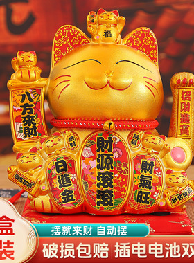 2026新款电动招财猫摆件自动摇手家居店铺开业礼品陶瓷发财猫招手