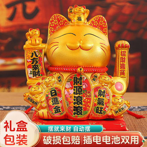 2026新款电动招财猫摆件自动摇手家居店铺开业礼品陶瓷发财猫招手