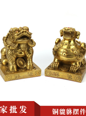 批发黄铜方底貔貅摆件 单双脚貔貅 家居客厅办公室装饰品摆件