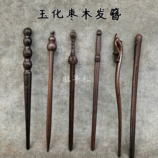 玉化枣木发簪五岳真形图葫芦发簪天师小剑鹤发簪道家盘发饰品18cm