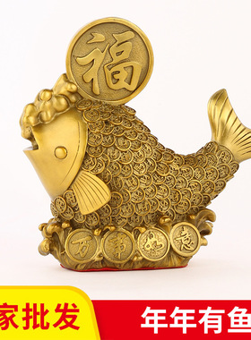 厂家批发黄铜金龙鱼摆件年年有鱼褔鱼摆件客厅玄关酒柜家居装饰品