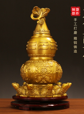 九龟天医葫芦黄铜摆件福禄家居工艺品客厅摆放办公室桌面铜装饰品
