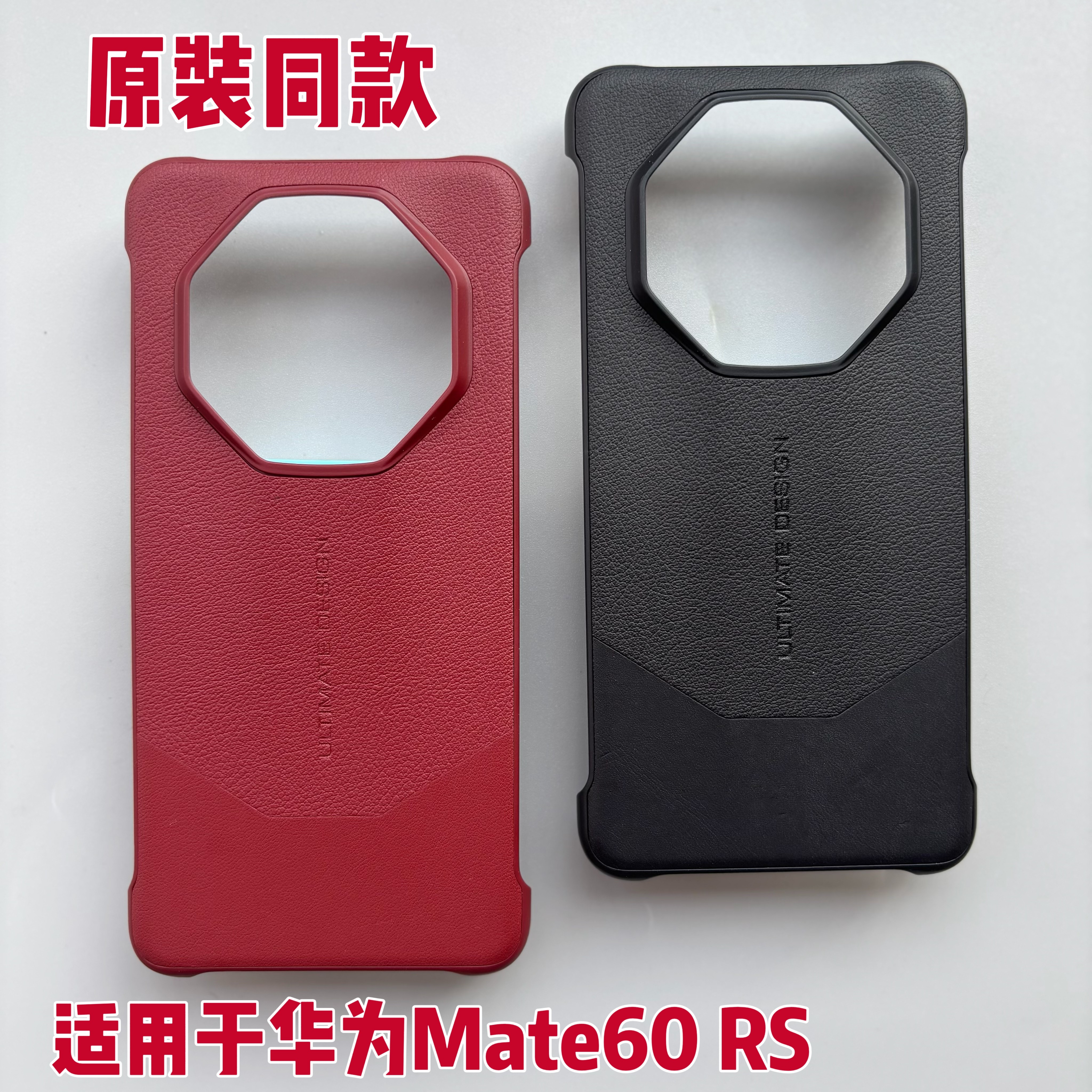 适用于华为mate 60 RS手机壳原装同款mate 60rs非凡大师保护套60 RS手机壳高级感mate60rs外壳全包