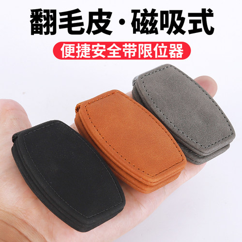 安全带限位器汽车载保险带卡固定扣调节器夹子儿童孕妇防勒脖肚子