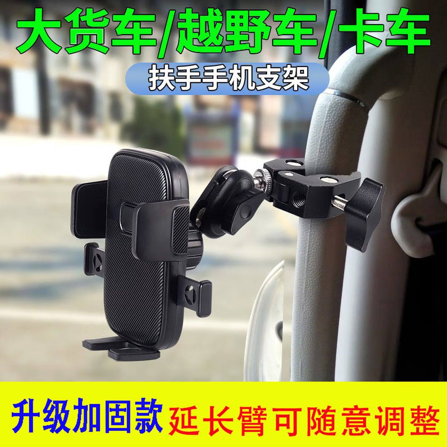 大货车挖掘机专用手机车载支架防震车用导航吊车重卡油车大巴车架图片