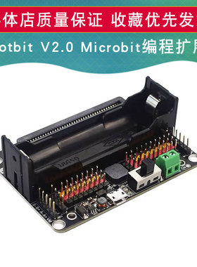 MICROBIT扩展板 Robotbit V2.0智能汽车编程机器人DIY扩展Python