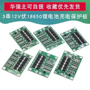 BMS电钻 40A 60A锂电池充电保护板18650 带均衡 增强版 4串 20A