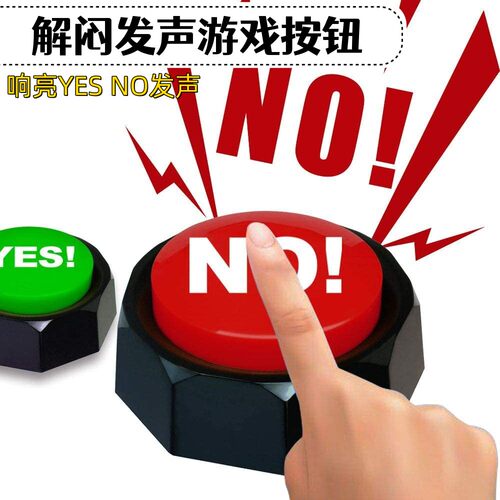 发声解闷语音按钮RIBOSY游戏玩乐
