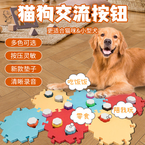 RIBOSY宠物按钮可录音
