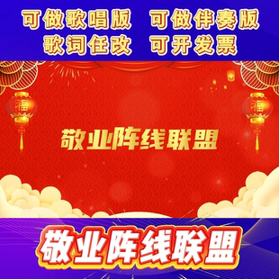 马年会歌曲MV歌词字幕剪映模板视频制作伴奏版LED背景素材代作C3