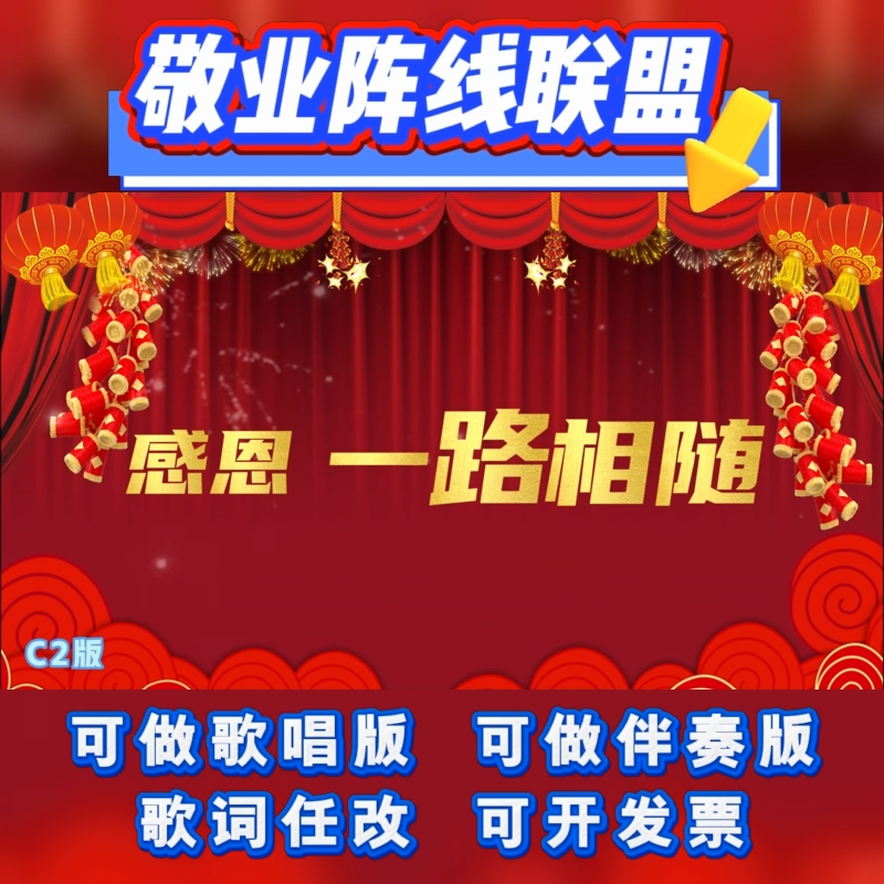 马年会歌舞开场MV歌词动态字幕动画LED视频排版音乐文字模板素材