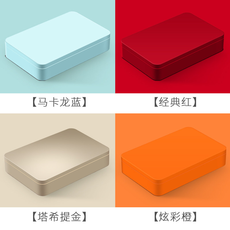 长方素纯色曲奇饼干盒年货糖果包装盒6粒50克月饼礼盒铁盒可定制