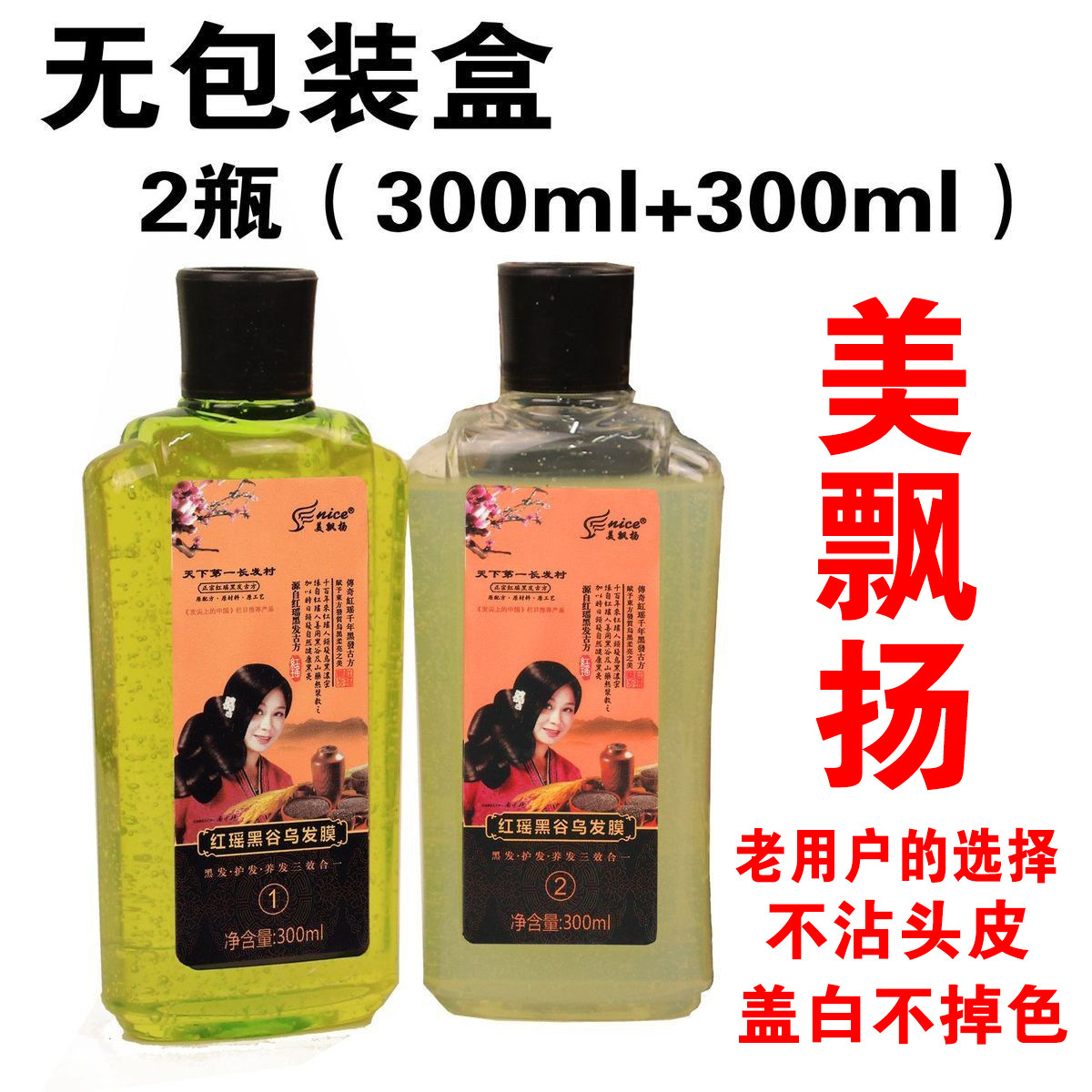 正品七味堂红瑶黑谷乌染发膏植物草本染发剂膏一洗染黑焗油染发黑