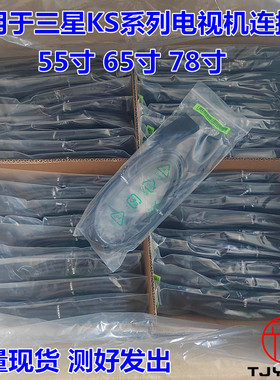 全新BN96-35664L ONE CONNECT适用三星电视机 集成外接连接数据线
