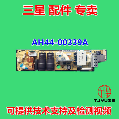 原装原厂款三星音响电源板