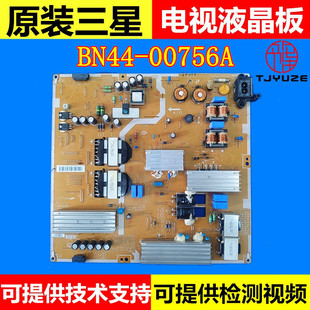 BN44 原装 00756A ESM L55N4W 三星UA48HU5920J UA55HU5920J电源板