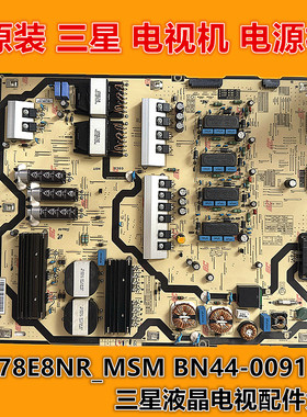三星UA82MU7700J UA82MU7700JXXZ电源板L78E8NR_MSM BN44-00913A