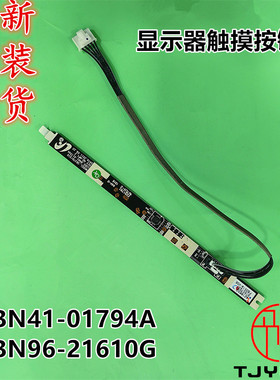 全新三星S22B360HW显示器 S24B350 S24C300H S22B370H 触摸按键板