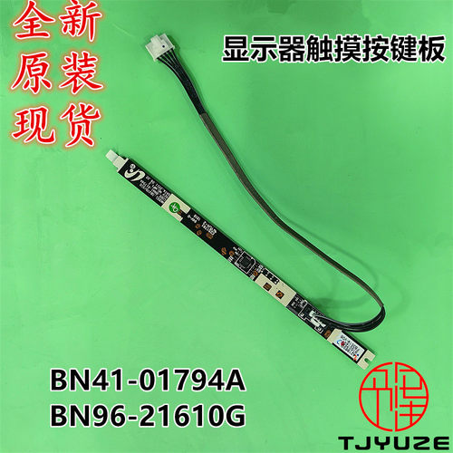 开关触摸按键BN41-01794A全新