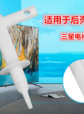 适用三星电视机无螺丝后壳后盖拆解工具open jip撬棒BN81-14946B