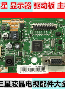 原装三星 S19C350NW驱动板 S19C150F主板BN41-01968B BN91-10138Y