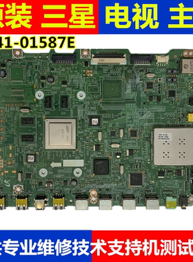 三星UA40/46/55D6000SJ UA46/55D6400UJ液晶电视主板 BN41-01587E