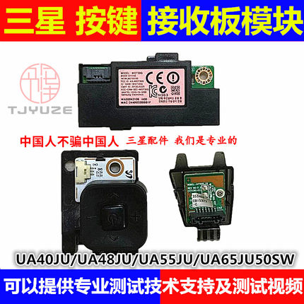 三星UA40/48/55/65JU50SW BN41-02324B BN41-02323A BN59-01174E