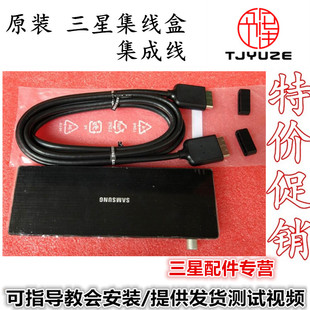 适三星UA49/55KS7300J/7000集线器UA55/65/78KS9800J集线盒连接线