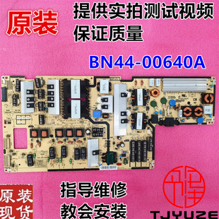 三星UA65F8000AJ HG65AB890XJ电视电源板 L65U2P-DDY BN44-00640A