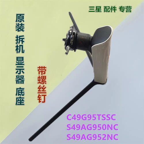 三星显示器升降旋转底座支架